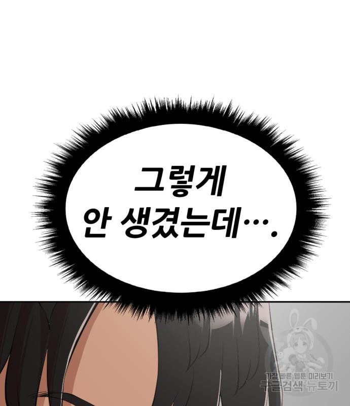 사내고충처리반 4화 206