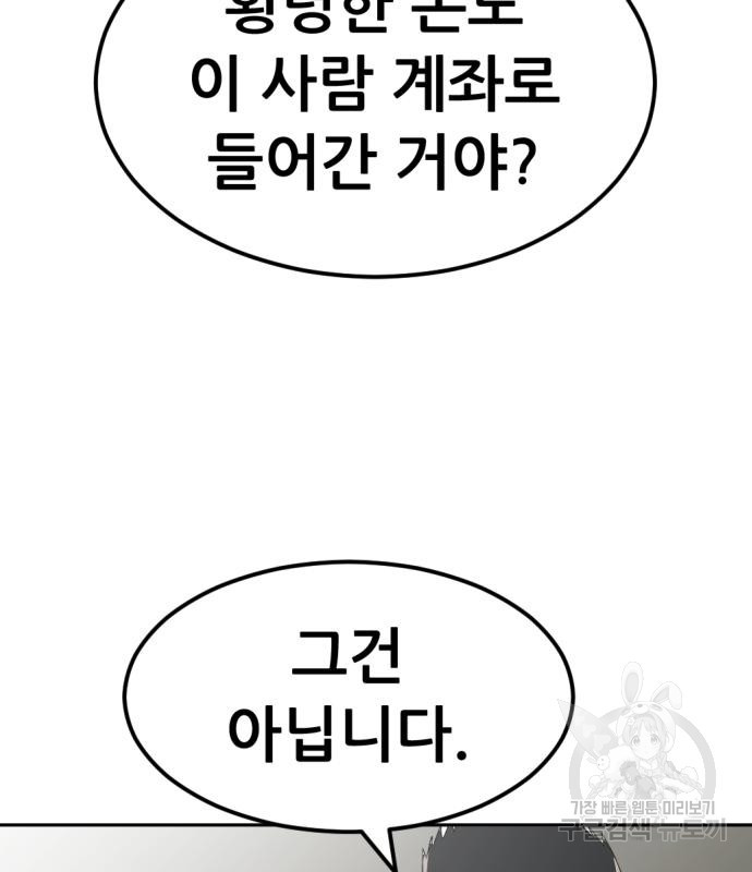 사내고충처리반 4화 208