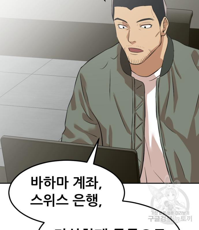 사내고충처리반 4화 209