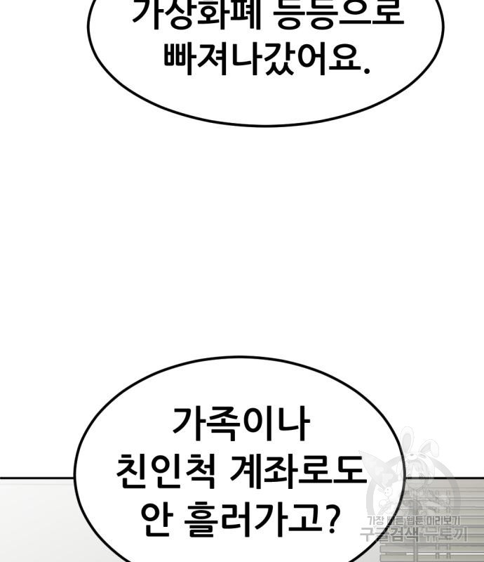 사내고충처리반 4화 210