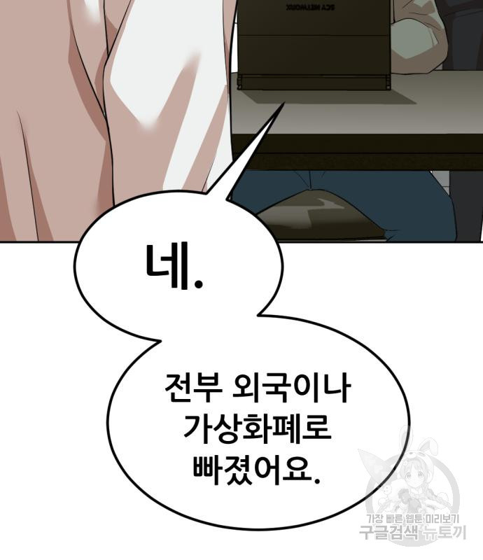 사내고충처리반 4화 212