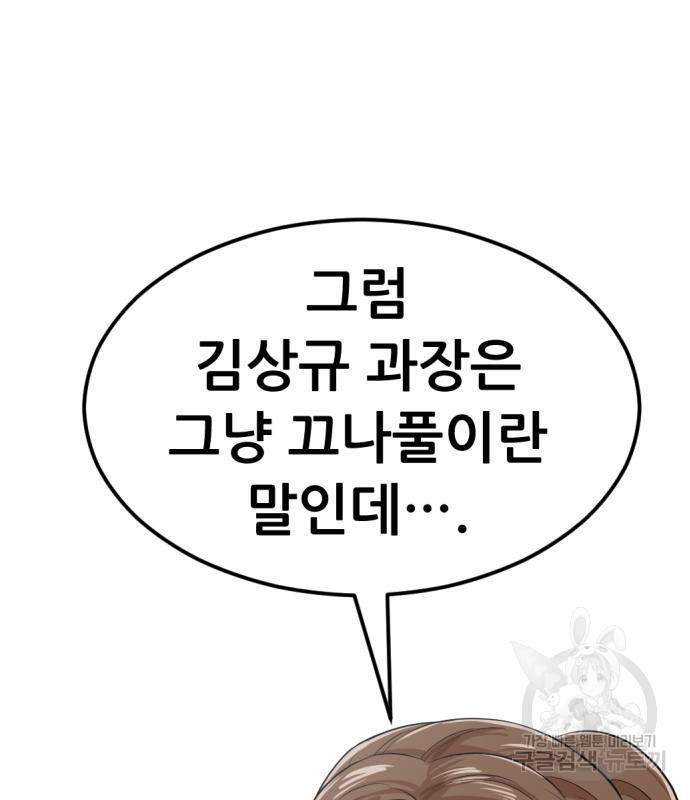 사내고충처리반 4화 213