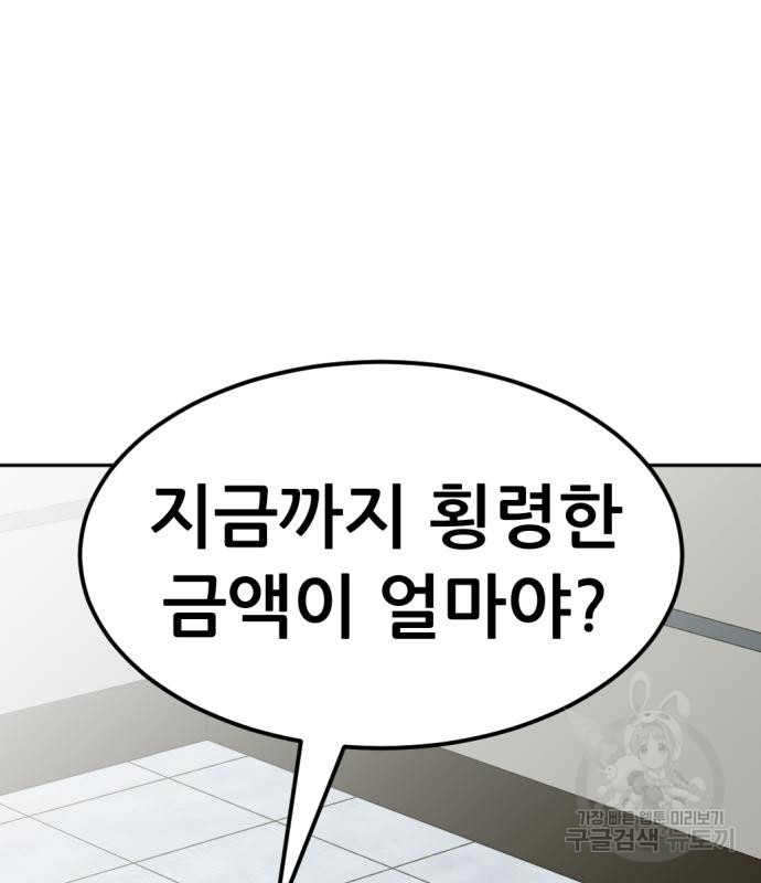 사내고충처리반 4화 217
