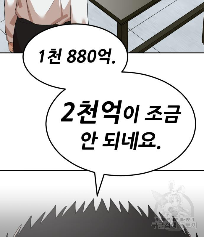 사내고충처리반 4화 219