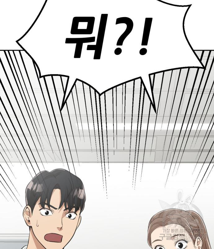 사내고충처리반 4화 221