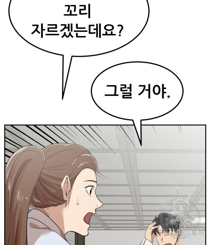 사내고충처리반 4화 224