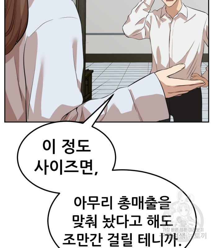 사내고충처리반 4화 225