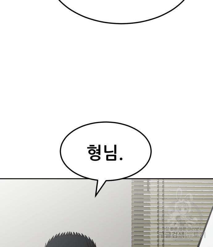 사내고충처리반 4화 226