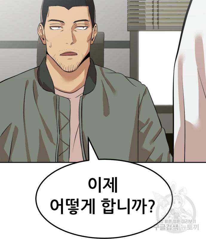 사내고충처리반 4화 227