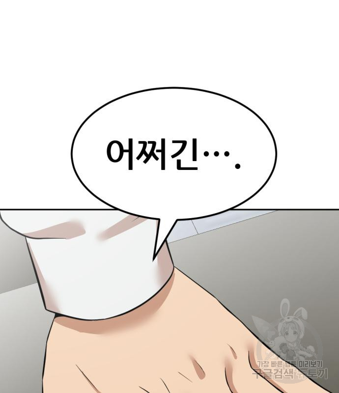 사내고충처리반 4화 228