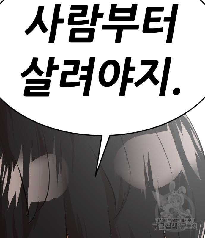 사내고충처리반 4화 230