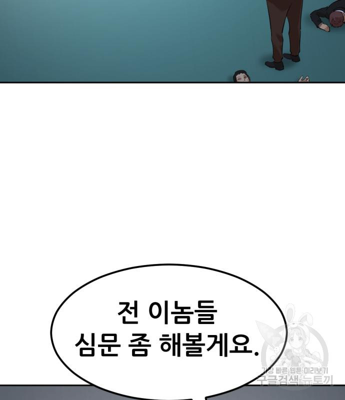 사내고충처리반 4화 240