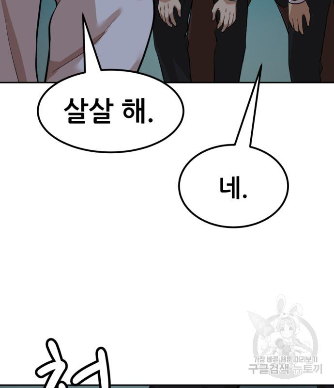 사내고충처리반 4화 242