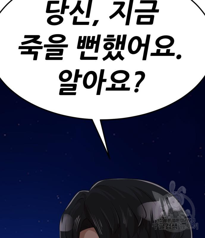 사내고충처리반 4화 245