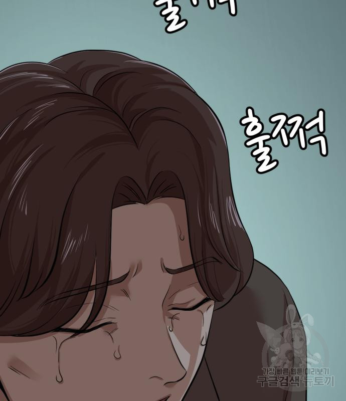 사내고충처리반 4화 248