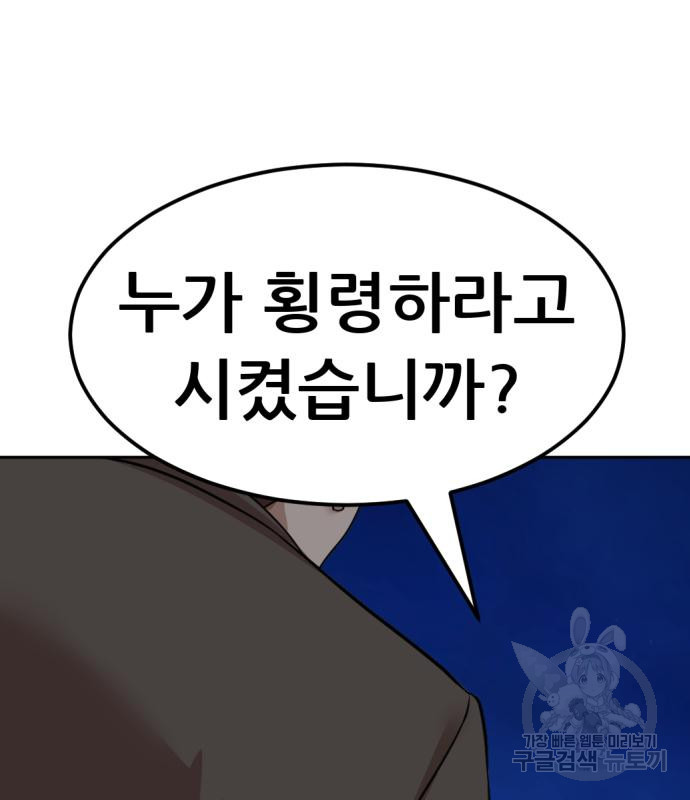 사내고충처리반 4화 250