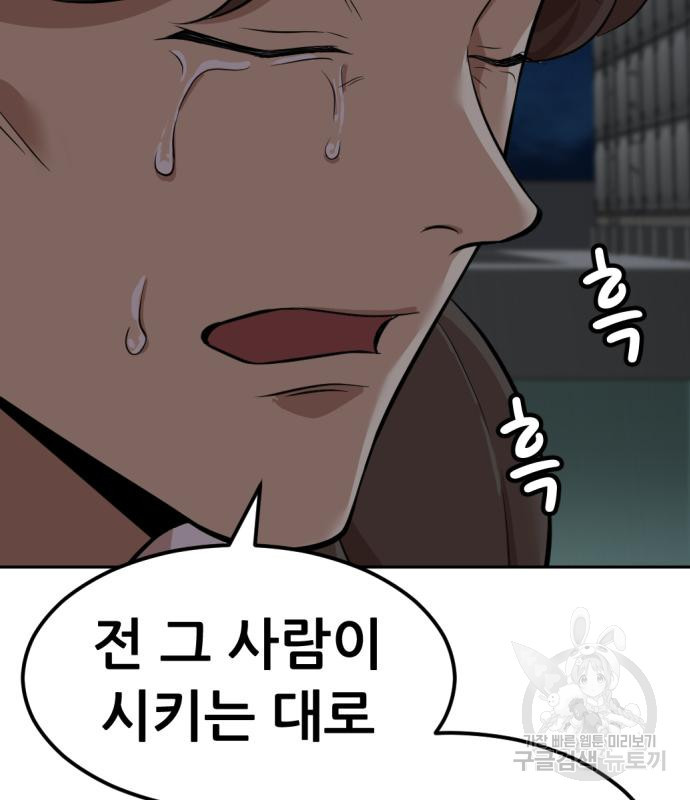 사내고충처리반 4화 254