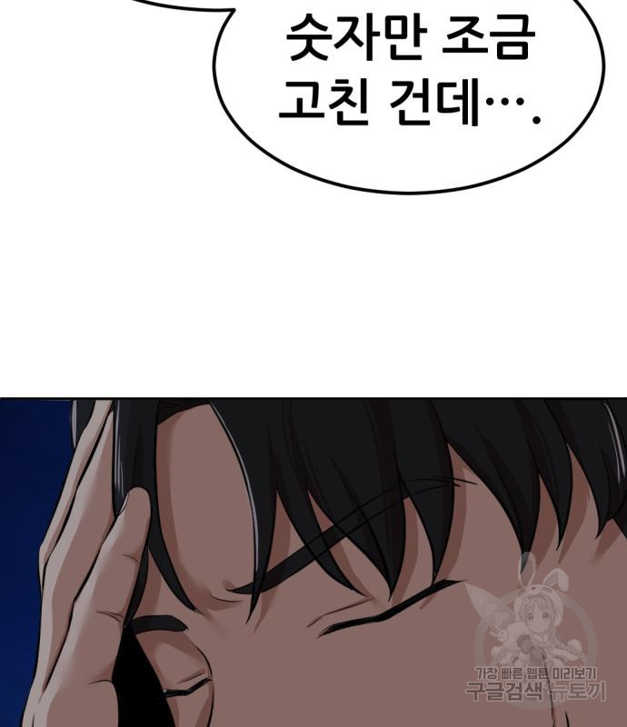 사내고충처리반 4화 255