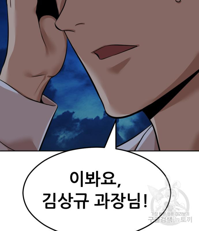 사내고충처리반 4화 256