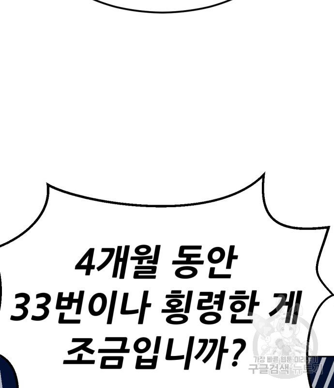 사내고충처리반 4화 257