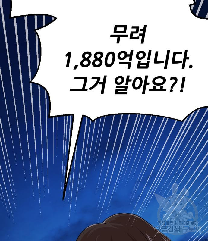 사내고충처리반 4화 258