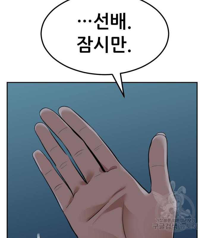 사내고충처리반 4화 261