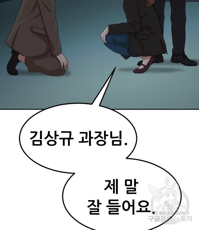 사내고충처리반 4화 264