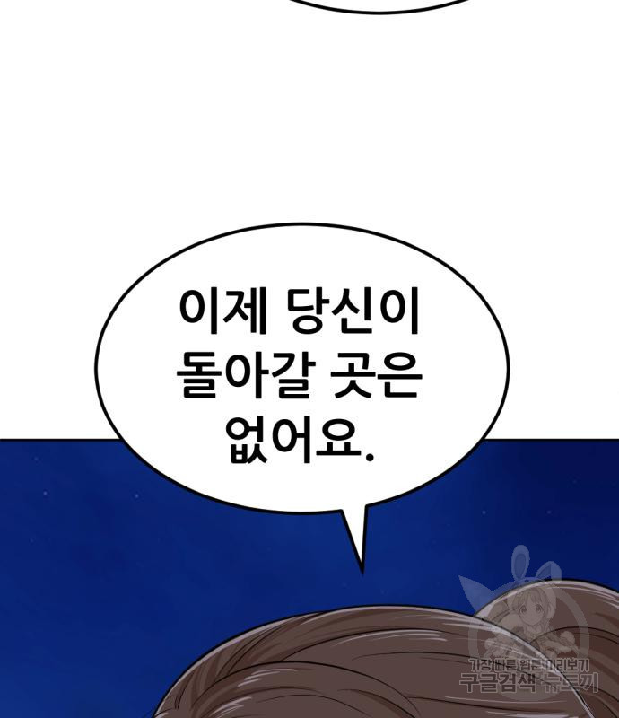 사내고충처리반 4화 265