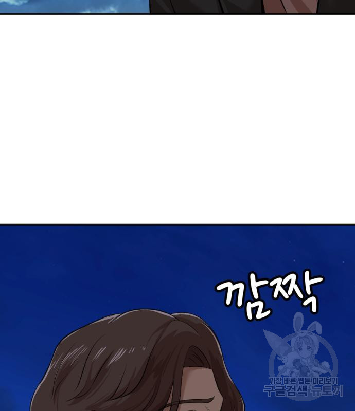 사내고충처리반 4화 267