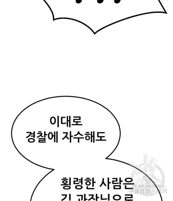 사내고충처리반 4화 269
