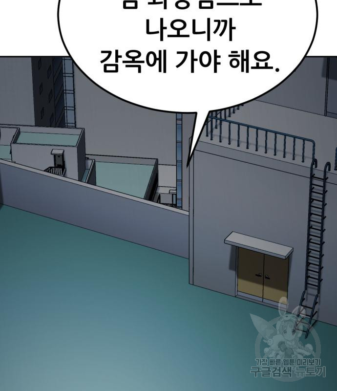 사내고충처리반 4화 270