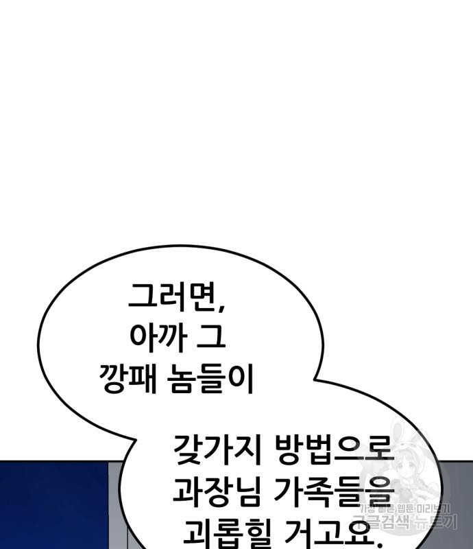 사내고충처리반 4화 273