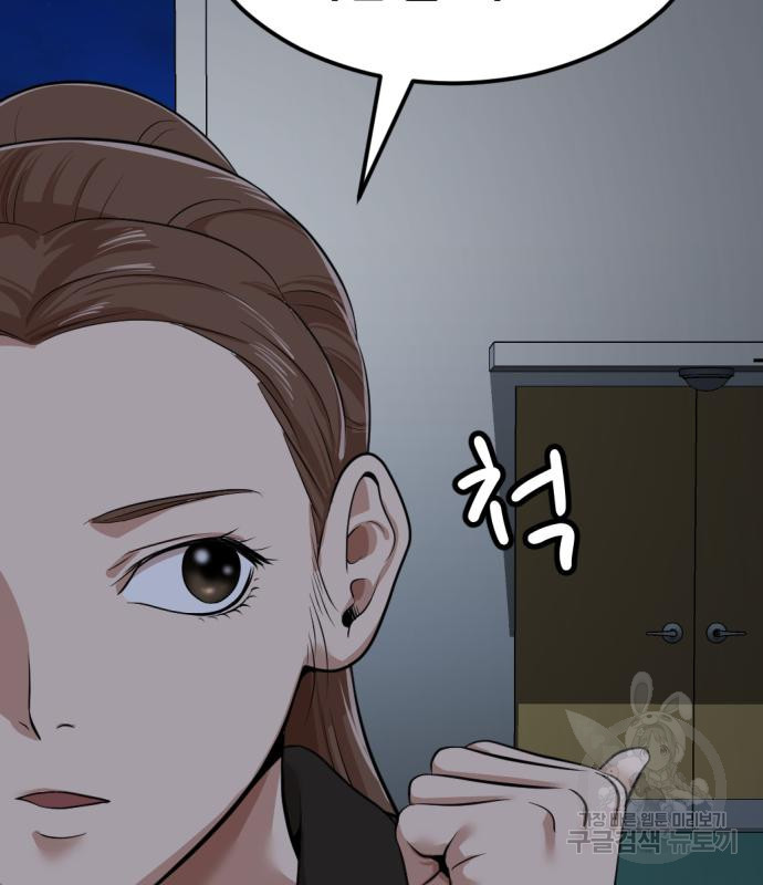 사내고충처리반 4화 274