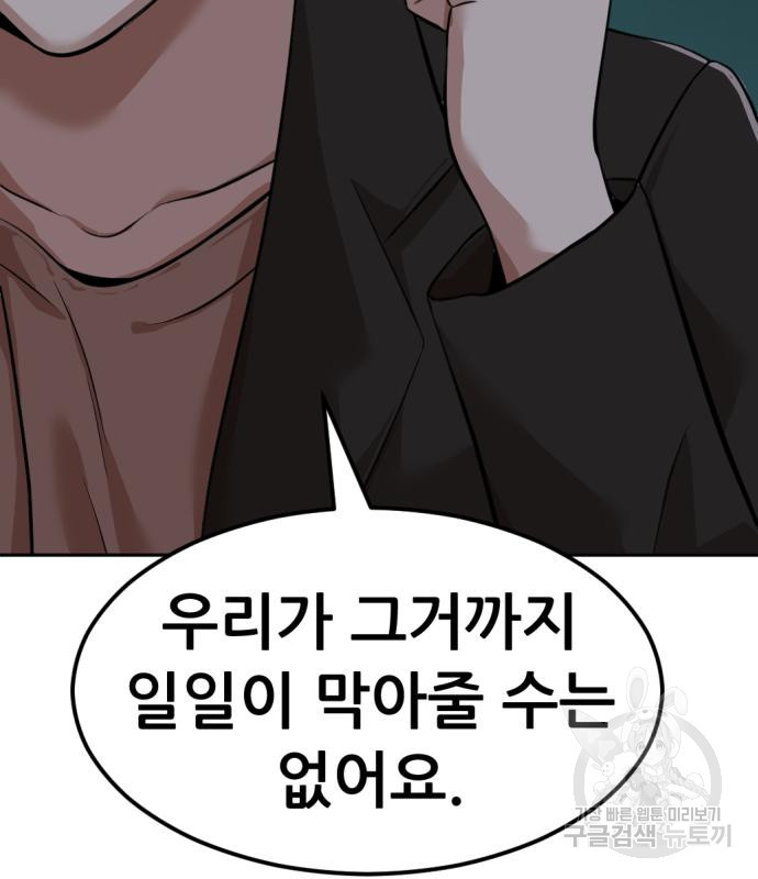 사내고충처리반 4화 275