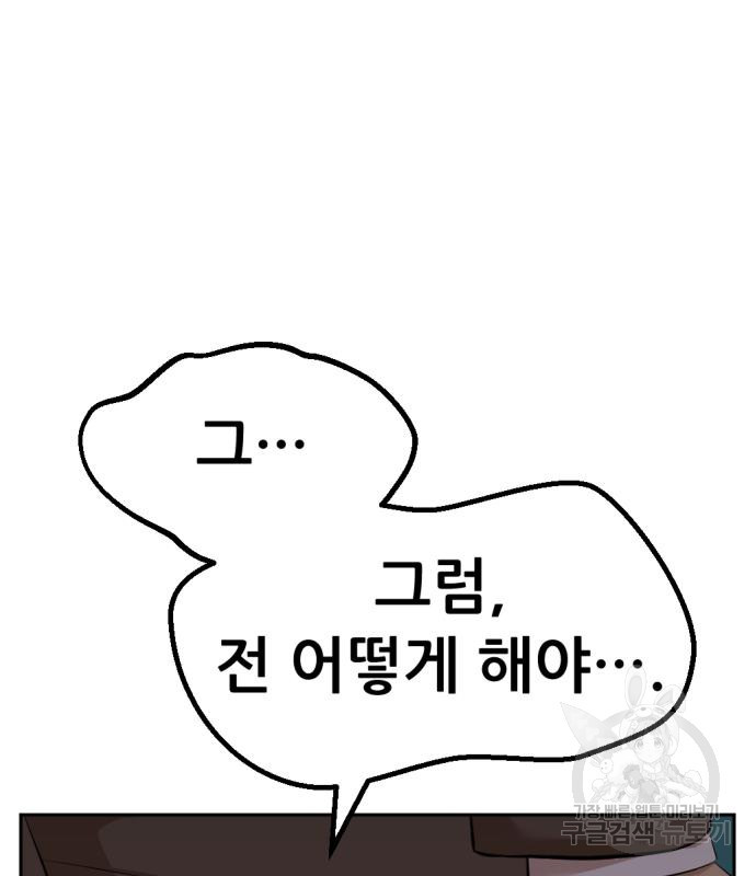 사내고충처리반 4화 276