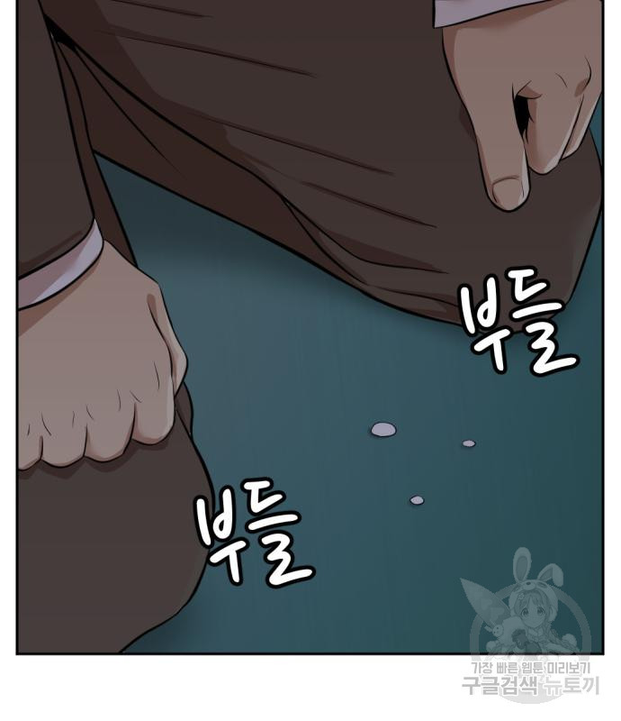 사내고충처리반 4화 277