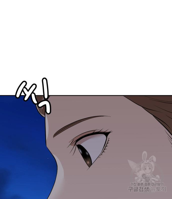 사내고충처리반 4화 278