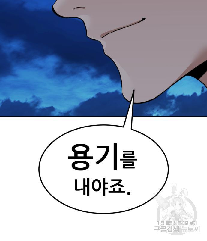 사내고충처리반 4화 279