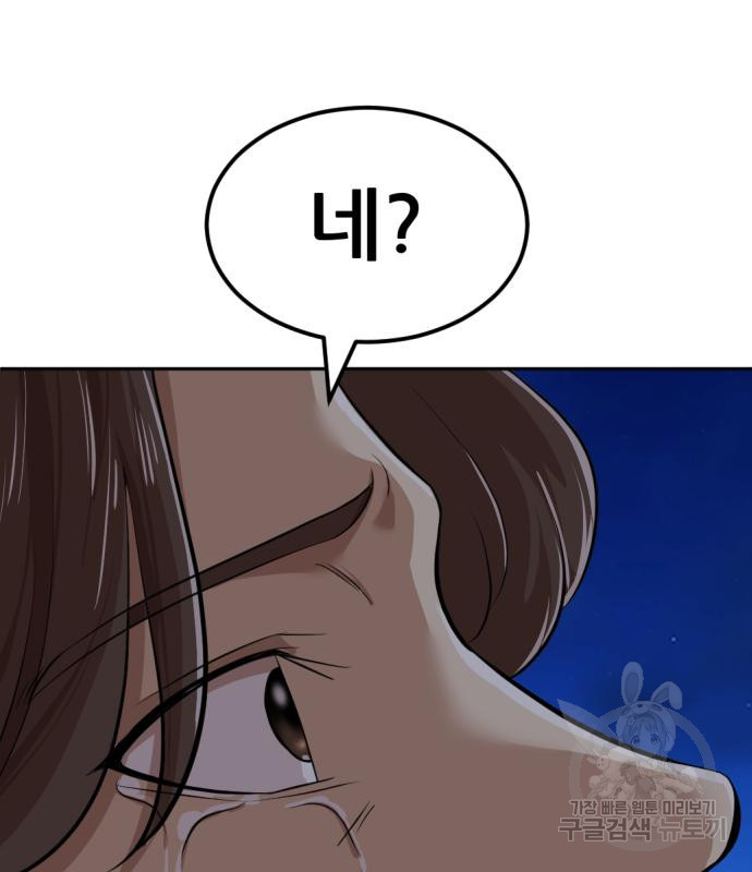 사내고충처리반 4화 280
