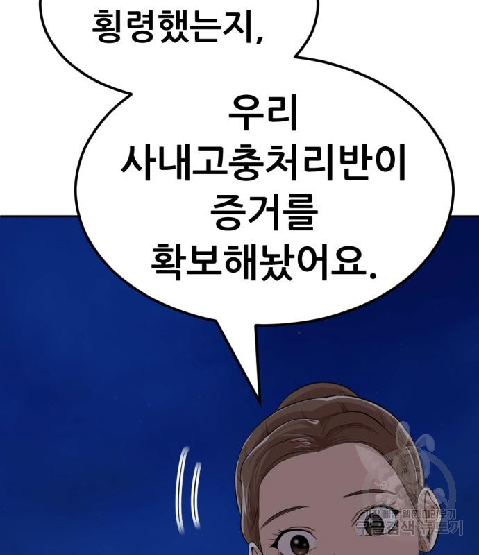 사내고충처리반 4화 282