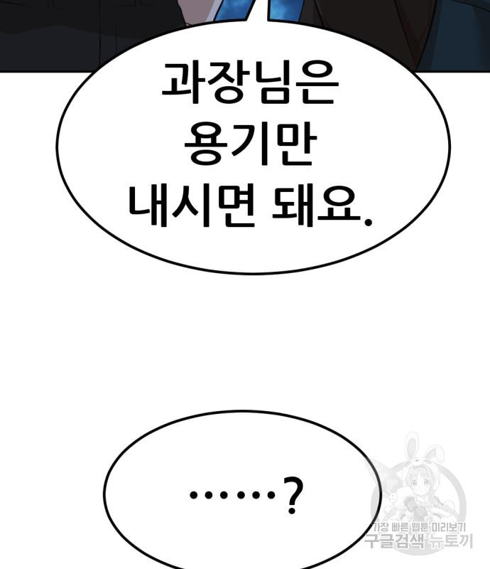사내고충처리반 4화 284