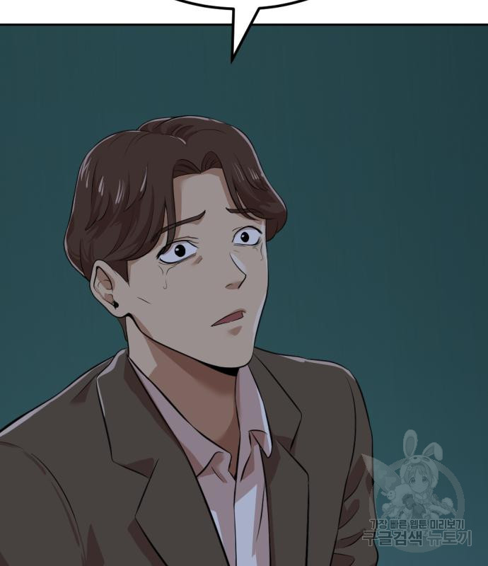 사내고충처리반 4화 285