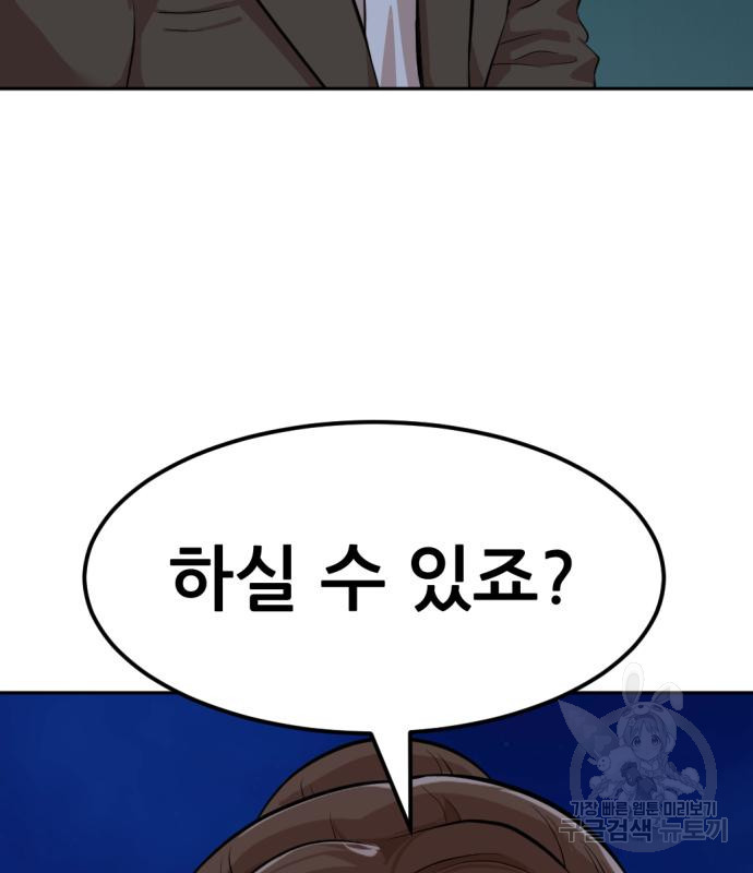 사내고충처리반 4화 286