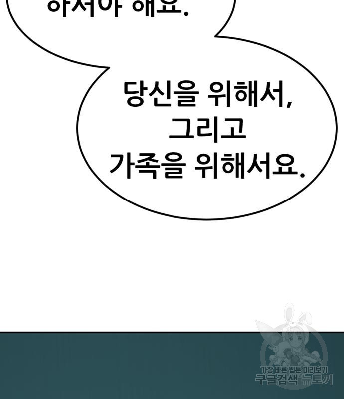 사내고충처리반 4화 288