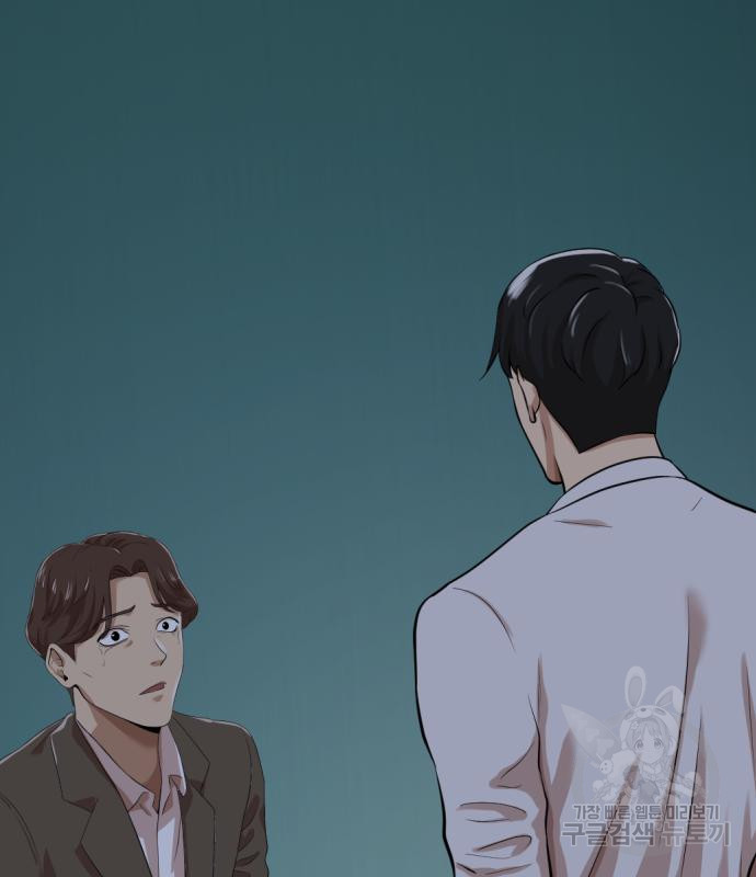 사내고충처리반 4화 289