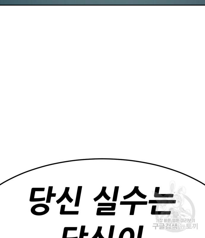 사내고충처리반 4화 291
