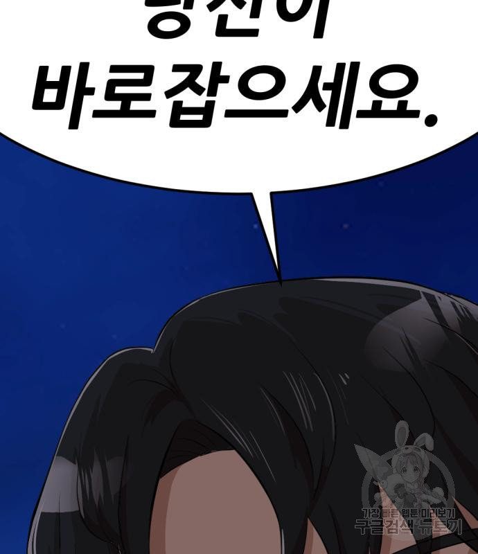 사내고충처리반 4화 292
