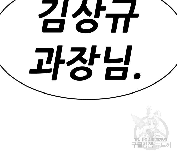 사내고충처리반 4화 295