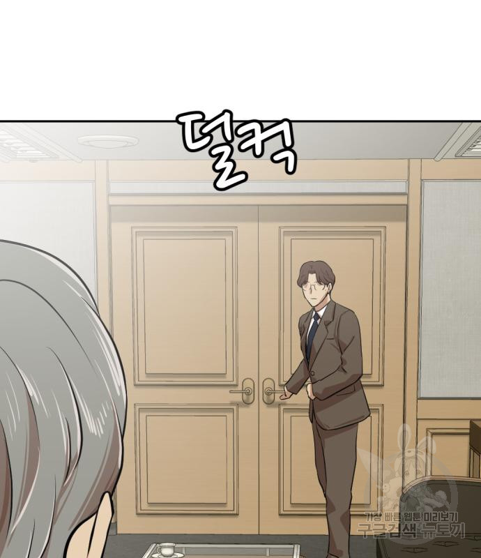 사내고충처리반 4화 299