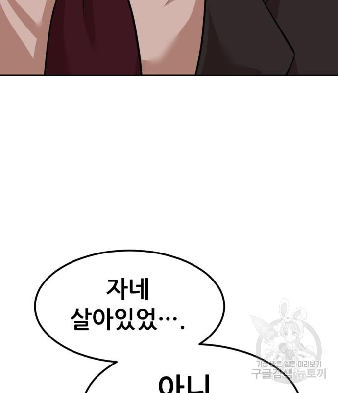 사내고충처리반 4화 303